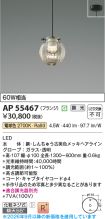 AP55467