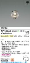 AP55469