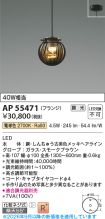 AP55471