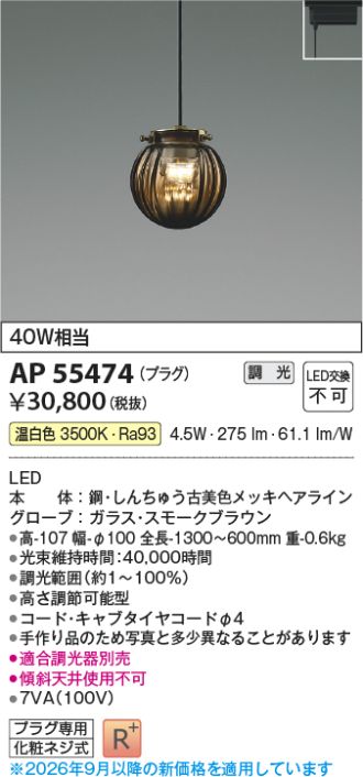 AP55474