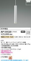 AP55520
