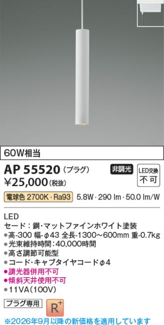 AP55520