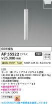 AP55522