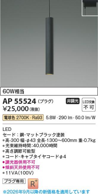 AP55524