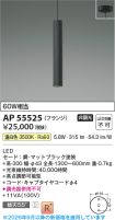 AP55525
