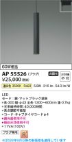 AP55526