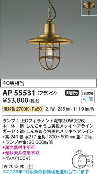AP55531