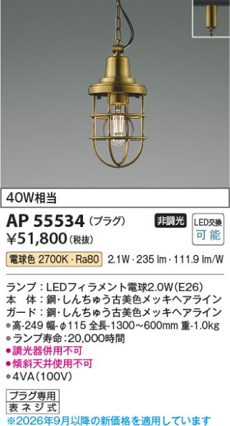 AP55534