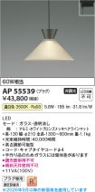 AP55539