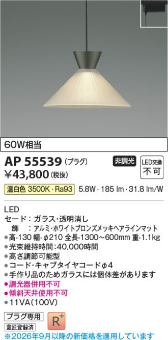 AP55539