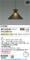 AP55542