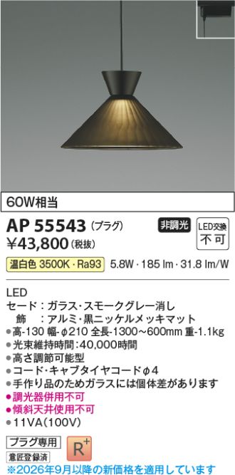 AP55543