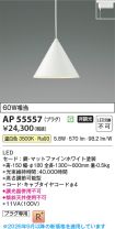 AP55557