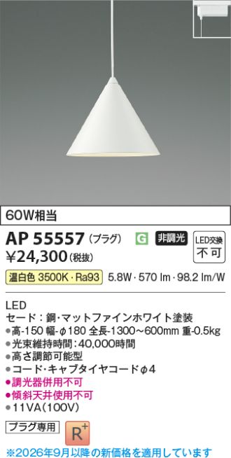 AP55557