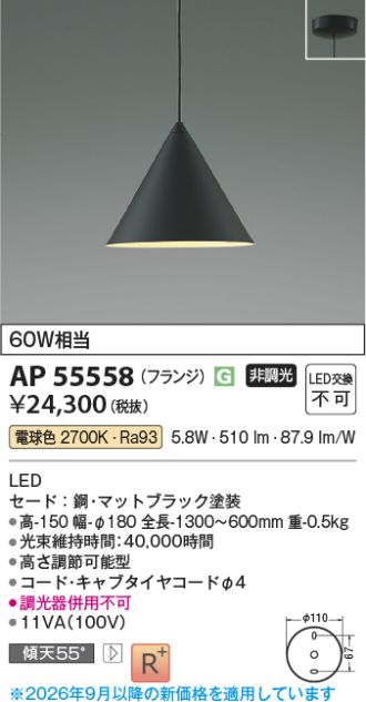 AP55558