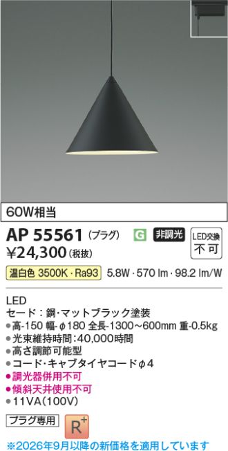 AP55561