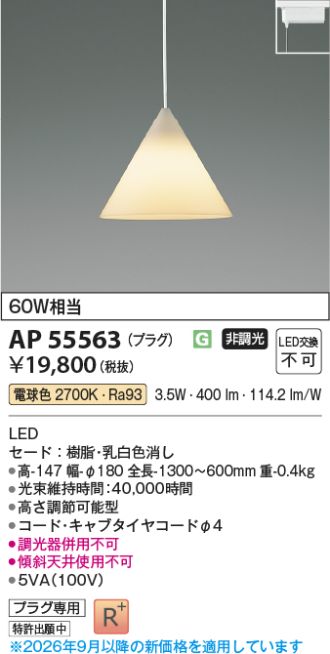AP55563