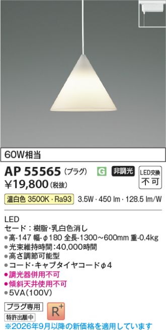 AP55565