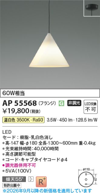 AP55568