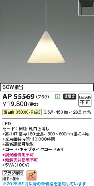 AP55569