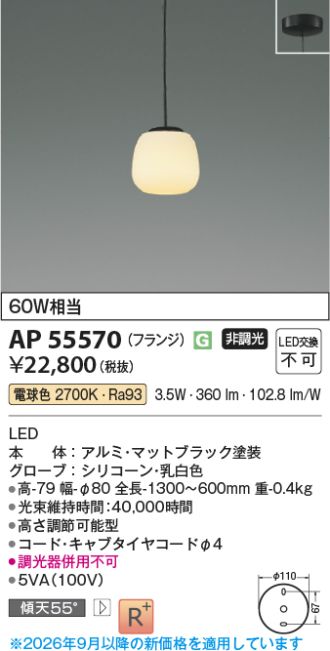 AP55570