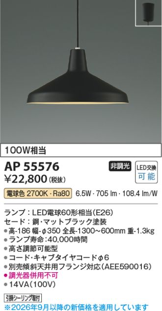 AP55576