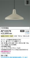 AP55579