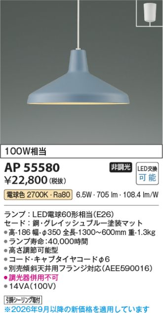 AP55580