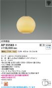 AP55583