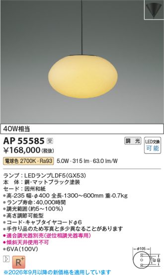 AP55585