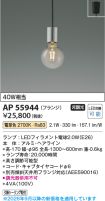 AP55944
