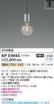 AP55945