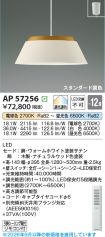 AP57256