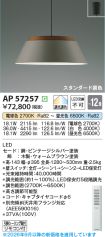 AP57257