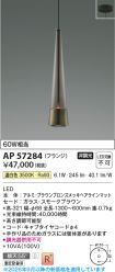 AP57284