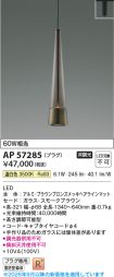 AP57285