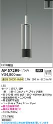AP57299