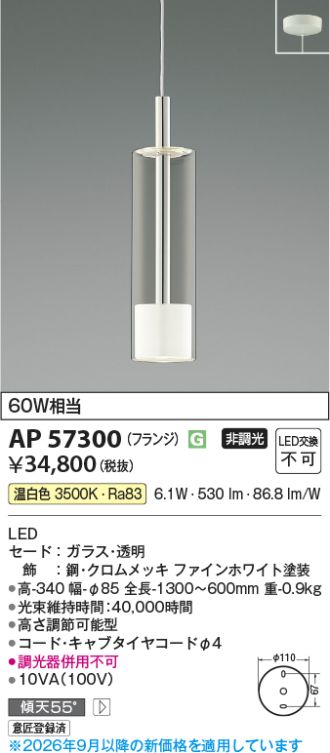 AP57300