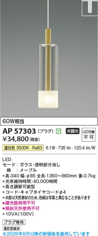AP57303