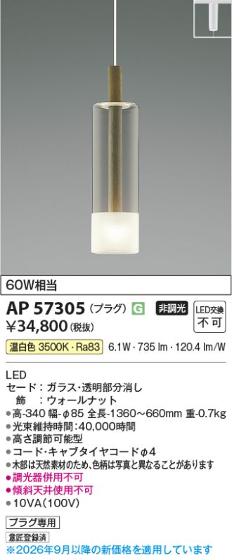 AP57305