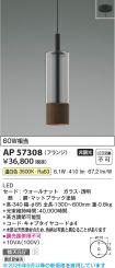 AP57308