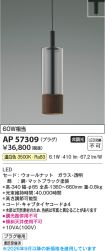 AP57309