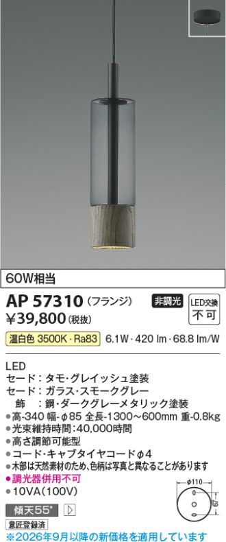 AP57310