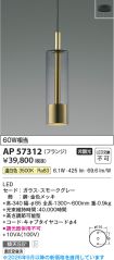 AP57312