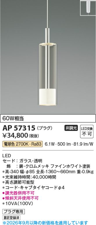 AP57315
