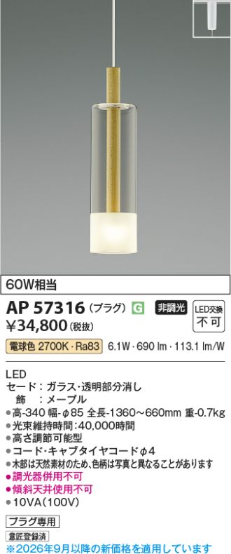 AP57316