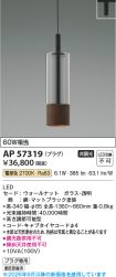 AP57319