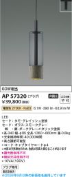 AP57320