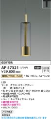 AP57321