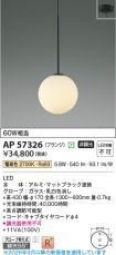AP57326